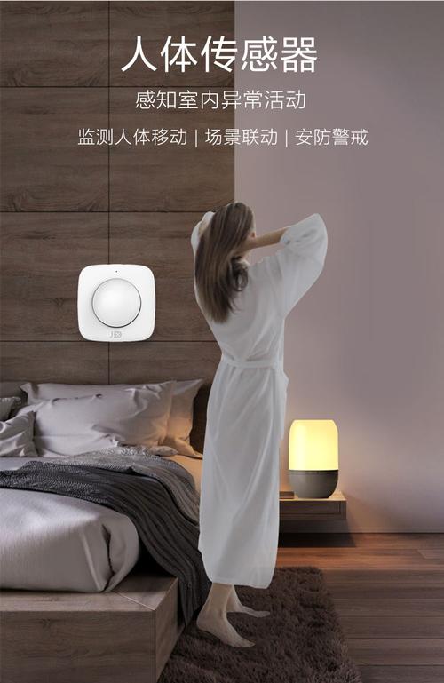 打造理想睡眠空间 京鱼座智能卧室照明系统深度新体验