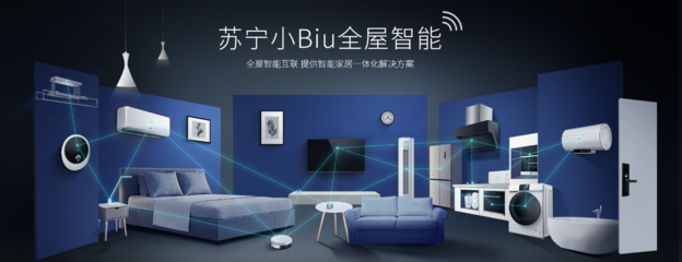 苏宁小Biu AIoT大潮中的生态之战，智能家居的未来路径